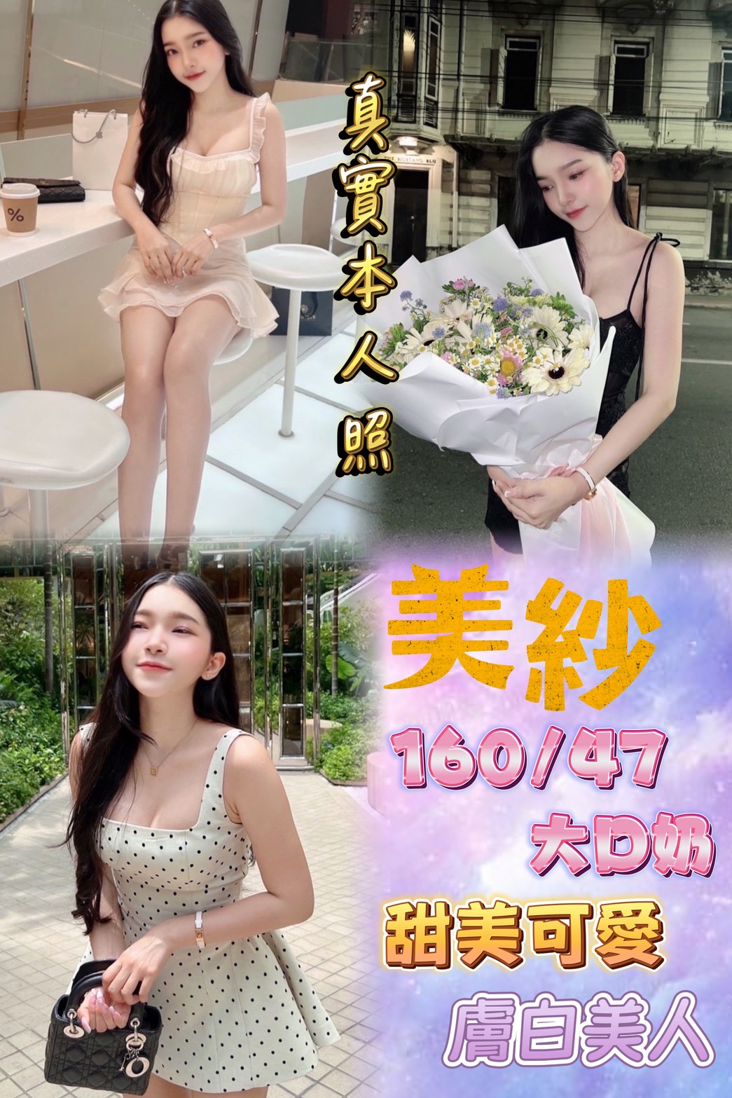 嘉義朴子定點茶 蝴蝶 165/58/26/34F 鄰家小女孩兼職
